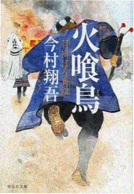 大明匠户 封面